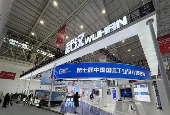 China International Industrial Design Expo